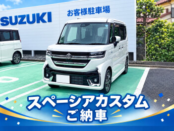 スペーシアをご納車させて頂きました！